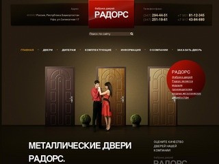 Отличный ассортимент дверей металлических, противопожарных и стальные от компании "МСМ" (Уфа)