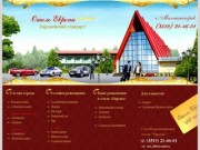 Европа - Гостиница Магнитогорска: сертифицированный четырехзвездочный отель