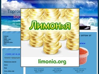 Продукты питания оптом, макароны оптом, снабжение магазинов, ресторанов