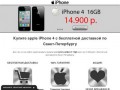 Купите дешевле apple iphone 4 16 GB, iphone 4 32gb,iphone 4s 32 GB