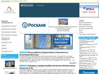 Вся недвижимость в Чувашии, Чебоксары | 21dom.ru