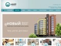 Строительная компания "МИР": продажа квартир в новостройках Петрозаводске