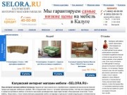 Калужский интернет магазин мебели, сантехники и отделочных материалов