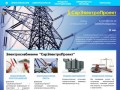 О компании | Электроснабжение в Саратове и области | СарЭлектроПроект