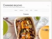 Снимаем вкусно | Фотосъёмка еды и напитков в Самаре. Фотограф Ефарова Екатерина.