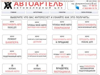 АВТОАРТЕЛЬ.РФ  Ремонт Покраска автомобилей  г.Ижевск