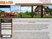 ПНД &amp; ГНБ | - Услуги по сварке ПНД труб, полиэтиленовые (пэ) трубы и фитинги в Краснодаре