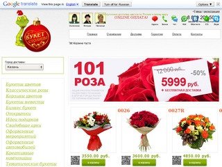 Магазин цветов "Букет столицы" - сеть продажи и круглосуточной доставки цветов