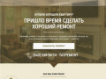 ТатРемонт24.ру - ремонт квартир в Казани под ключ