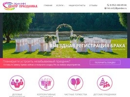 Организация праздников в Нижнем Новгороде — проведение свадьбы, корпоративного праздника, юбилея.