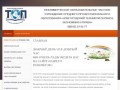 НОЧУ СПО Новгородский техникум сервиса, экономики и