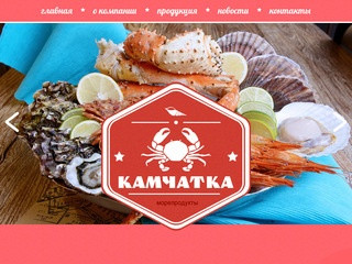 Крабы24.рф - Продажа дальневосточнх крабов и живых морепродуктов в Краснодаре.