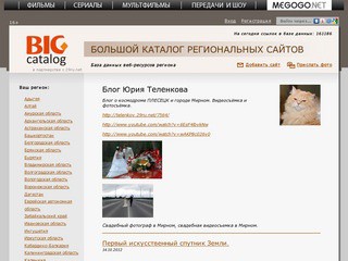 Авторский блог-страница Юрия Теленкова (г. Мирный) на 29ru.net