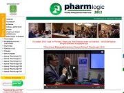 Pharmlogic 2012: О главном : LOGICONF-специализированные отраслевые логистические конференции