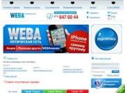 WEBA.ru - Интернет провайдер, Подключить интернет в Санкт-Петербурге