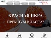 Купить красную икру в Челябинске
