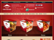 Тай-Китай — Доставка китайской еды в коробочках в Самаре