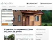 Строительство готовых домов из бруса в Петрозаводске