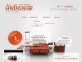 Мебель на заказ в Ярославле, кухни на заказ, шкафы-купе на заказ - Мебелеор