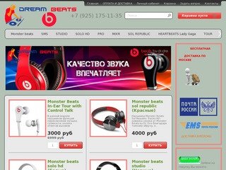 Monster beats tour solo studio доставка по москве бесплатно наушники известной марки идеальное