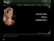 Сайт Харьковской Ювелирной Фабрики