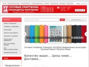 Срочный Ремонт-Покупка-Обмен сотовых телефонов Смартфонов Планшетов Ноутбуков