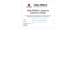 СИА-ПРЕСС: Новости Сургута и Югры