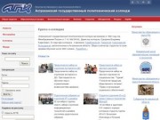 Астраханский государственный политехнический колледж