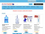 Служба доставки воды "ВодоЛюб" (Россия, Московская область, Москва)