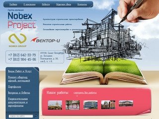 Ремонтно-строительные работы. Архитектурно-строительное проектирование и согласование г