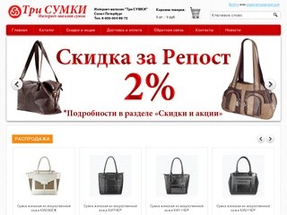 Сумки | Женские | Мужские | Спортивные | Рюкзаки | Ранцы | Клатчи 