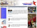 Официальный сайт ГК "Звезда"