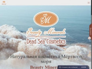 Beauty Minerals ⋆ Натуральная косметика Мёртвого моря