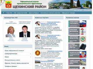 Сайт щекинского районного суда