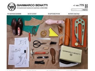 GIANMARCO BENATTI - Московская фабрика обуви