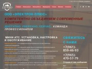 Монтаж Мини АТС в Краснодаре Крае и Адыгее