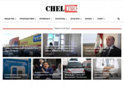 Chel.pro - последние новости Челябинской области на сегодня онлайн