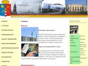 Официальный сайт Республики Калмыкия, погода, карты города, расписания
