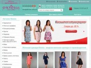 Производство женской одежды Dioriss – женская одежда от производителя