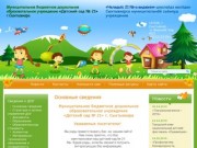 Муниципальное бюджетное дошкольное образовательное учреждение Детский сад № 21 г. Сыктывкара