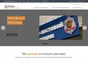 Наружная реклама в Витебске — Рекламное агентство «Клён»