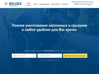 Центр дезинфекции «BELDEZ» | Полное избавление от грызунов и насекомых