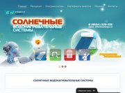 Солнечные водонагреватели в Ростове на Дону и Таганроге