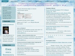 Учебный центр компьютерных технологий