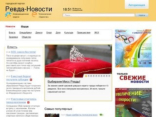 Ревда-Новости