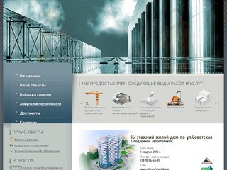 ЗАО «Уралтяжтрубстрой» (УТТС) • Строительство и реконструкция