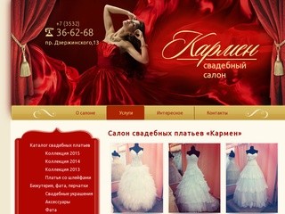 Свадебные платья (Оренбург) — цены, купить, каталог свадебного салона | Кармен