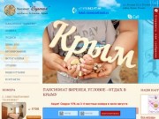 Частные пансионаты Крыма приглашают на отдых 2015, пансионаты Углового Крым 