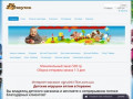 Интернет-магазин Igrushki-7km (Украина, Одесская область, Одесса)