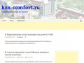 Kzn-comfort.ru | Комфортное жильё в Казани